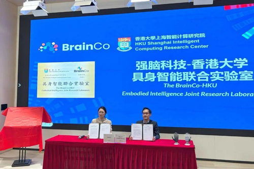 强脑科技与港大达成战略合作 携手迈向智能协同新高度